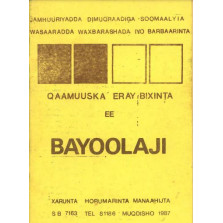 Qaamuus Bayoolaji