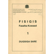 Fisigis Fasalka Form 1